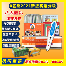 Heinemann graded reading little master reading pen official flagship store Universal Universal English picture book gk English g1