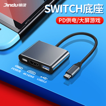 switch portable dock ns Nintendo multi-function host expansion dock typec TV expansion video converter HDMI HD TV mode MacBook computer accessories