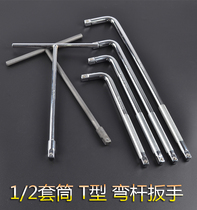Socket 1 2 wrench tool wrench T-shaped bend handle connecting bend Rod booster extension rod auto repair tool
