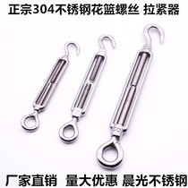Flower basket screw rope tensioner 304 stainless steel flower blue screw tensioner retractor M12