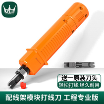 Wanstage wire feeder network module wire knife 110 distribution frame wire pliers wire cable original