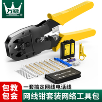 10000-class household engineering professional-grade network cable pliers set Super five 6 6 7 7 network cable connection crystal head pressure pliers Network connector tester pressure clamp pliers Tool kit Broadband production network pliers