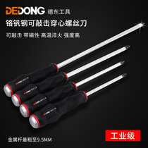 Percussible heart-piercing screwdriver heart-piercing cross industrial grade super hard German flat screwdriver large screwdriver tool