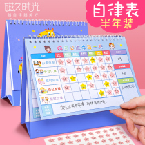 Reward stickers childrens growth self-discipline table reward stickers Primary School students reward and punishment cartoon calendar desktop baby good habit behavior development plan praise record table class schedule wall sticker