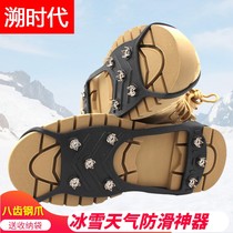 Rain Snow Day Non-slip Eight Teeth Ice Claw Shoe Cover Nail Chain Outdoor Climbing Ice Catch Ice Surface Snowy Ice Fishing Simple Snow Claw