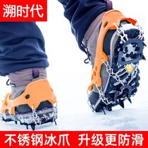 Outdoor Ice Claw Non-slip Shoe Cover 11 Teeth Stainless Steel Snowclaw Winter Professional Equipped Ice Grip Mountaineering Shoes Nail Chain