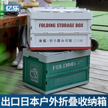 Car foldable storage box car trunk storage box outdoor finishing box large thickened storage box box