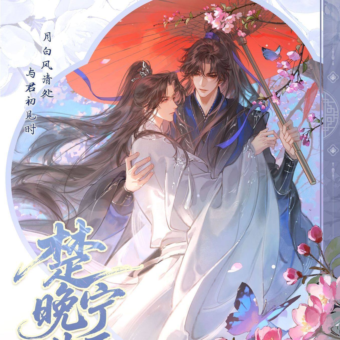 二哈和他的白猫师尊香水-二哈和他的白猫师尊香水促销价格、二哈和他的