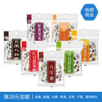 Linyi Yanzhifang Eight Treasures porridge rice grains red beans barley porridge purple potato black rice porridge mung bean Lily 150g bag