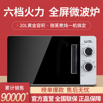 Power microwave oven 20MX68-L household small turntable mechanical automatic 20L speed heating mini microwave oven
