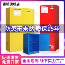  Explosion-proof cabinet Chemical industry safety cabinet Laboratory alcohol fireproof explosion-proof box Double lock hazardous chemicals storage cabinet