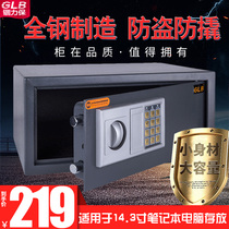 Libao hotel laptop safe Home Office small safe car car mini Wall anti-theft bedside cabinet safe deposit box large capacity piggy bank money storage box innovative password box