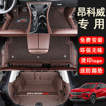  2021 Buick Ankowei foot pad fully surrounded special Ankowei S Ankowei PLUS silk ring car foot pad