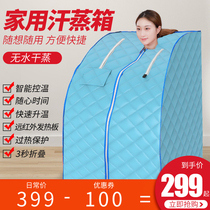Sweat steaming room Household sweat steaming bag Sweat steaming warehouse Whole body fumigation bucket Sweat steaming box Dry steaming machine capsule