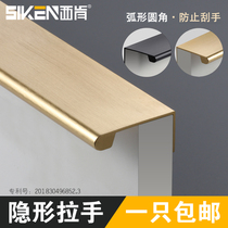 Invisible door handle Modern simple extended wardrobe handle Gold light luxury Nordic cabinet drawer dark handle