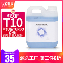 With Cobos sweeping and mopping robot accessories T10TURBO OMIN cleaner blue wind chime floor surface cleaning liquid