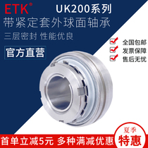 Outer spherical bearing with tightening sleeve UK205 UK206 UK207 UK208 UK209 fan bearing