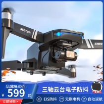 GPS brushless three-axis pan-tilt large Xinjiang-level remote control drone aerial photography HD professional automatic return aircraft