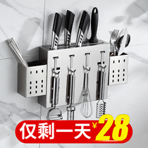Tool holder wall-mounted knife holder kitchen supplies non-punching kitchen knife holder holder cutter chopsticks tube integrated storage rack