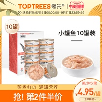 Toptrees leading cat snacks canned fish tuna fattening Nutrition Hair chicken cat food 80g * 10 cans