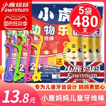 Fawn Mother Children Superfine Floss Toothpick Special Dental Floss Baby Family House Fruit Flavor Children 480