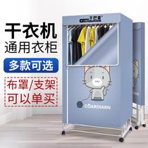 Quick-drying clothes dryer Small drying accessories Oxford cloth available foldable cloth cover Large-capacity air dryer wardrobe