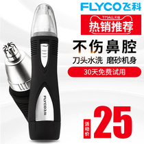 Feike electric nose hair trimmer for men with nostrils shaving device for women to cut nose hair scissors to reduce nose hair to rest nose hair