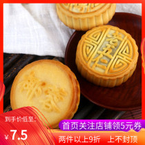 Master Lu Mooncake Coconut Mid-Autumn Mooncake Wuren Peanut Meringue Mooncake Old-fashioned Black Sesame Mooncake Bulk mixed