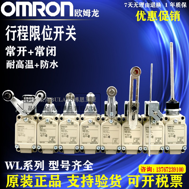 Omron travel switch wlca12-2 limit switch wlcl wld2 wlca2-2 wlnj-n high temperature resistance