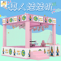 Real-Life Doll machine large-scale snack commercial large hanging man version of the grab machine outdoor remote control interactive video game machine