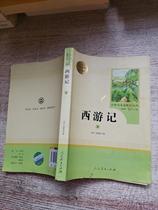 Genuine second-hand book Journey to the West Wu Chengen Peoples Education Press