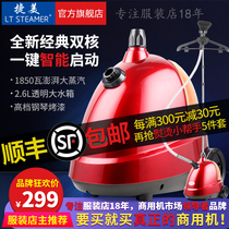 Jiemi brand one stand 5 high-power steam ironing machine household ironing machine