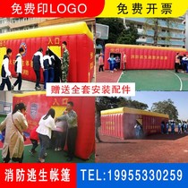 Outdoor exercise life-saving rescue fire simulation channel inflatable fire escape tent publicity experience room gas model