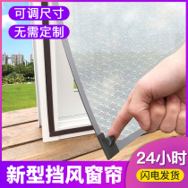 Winter magnetic suction warm curtains sealed windows windproof thickened insulation film cold and frost-proof windshield artifact double-layer curtain