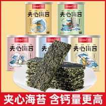 Sandwich seaweed childrens snacks healthy nutrition childrens food snacks small packaging is not hot no 3 a 6-year-old add