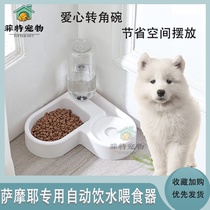 Samoye special dual-use not wet mouth dog basin integrated multifunction double bowl automatic feeding bowl pooch pet supplies