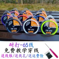 Badminton racket line hand-pull line two-piece badminton racket line hand-pull line threading high elastic resistance to play