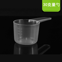 Plastic spoon measuring spoon grams milk powder protein powder Large spoon measuring 3G 5g10g30G 50ml g spoon