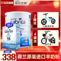 Jiabei Aite goat milk powder 4-stage eye Ying childrens goat milk powder 800g canned Holland imported official website flagship quality