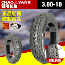 Chaoyang tire electric vehicle 3 00-10 vacuum tire 300 a 10-inch three-wheeled battery car tire steel wire explosion-proof tire