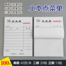 Small book two-point menu two-way Restaurant one-piece barbecue menu catering handwritten order