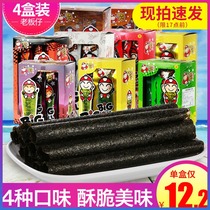 Thai imported snack boss Tsai Hai Tsui roll pieces bigroll instant classic crispy seaweed Good Friends 4 boxes