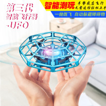 UAV remote control aircraft student small ufo induction aircraft suspended flying saucer toy children Boy gift