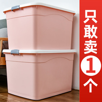 Thickened king-size storage box Plastic household clothes moving and finishing box Large box clearance clothing storage box