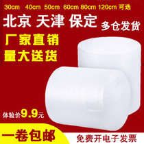 Bubble film roll express packaging foam paper moving bubble paper shockproof coating anti-collision filler plastic pad