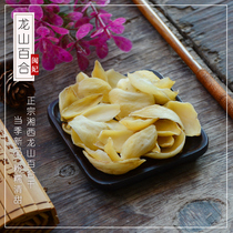 Fujian concubine Xiangxi Longshan Lily dry sulfur-free 250g New Farm specialty Edible Medicine Lily non-Lanzhou sulfur-free