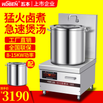 Five commercial induction cooker high power 8kw-15kw kitchen equipment dwarf soup stove low soup stove commercial soup stove