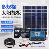 -20W Solar Small Home Power Generation System Lighting Mobile Phone Field Camping Mountain Beekeeping Power Board
