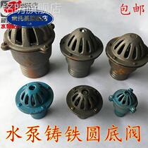 2 5 inch 3 inch 4 inch thickened cast iron bottom valve petrol diesel engine pumping water pump filtration round cage head bottom valve