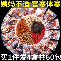 Brown sugar ginger tea aunt gong cold black sugar red jujube medlar conditioning ginger jujube tea does not replenish qi and blood nourish blood dispel dampness and cold
